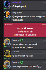 кряк занятой.png
