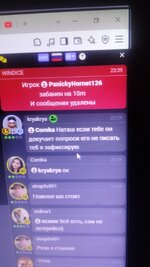 настраивает игрока против другого , чтоб выписать бан.jpg
